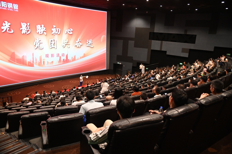 《新湖南》光影鑄魂礪初心  衡鋼開(kāi)展集體觀影活動(dòng)
