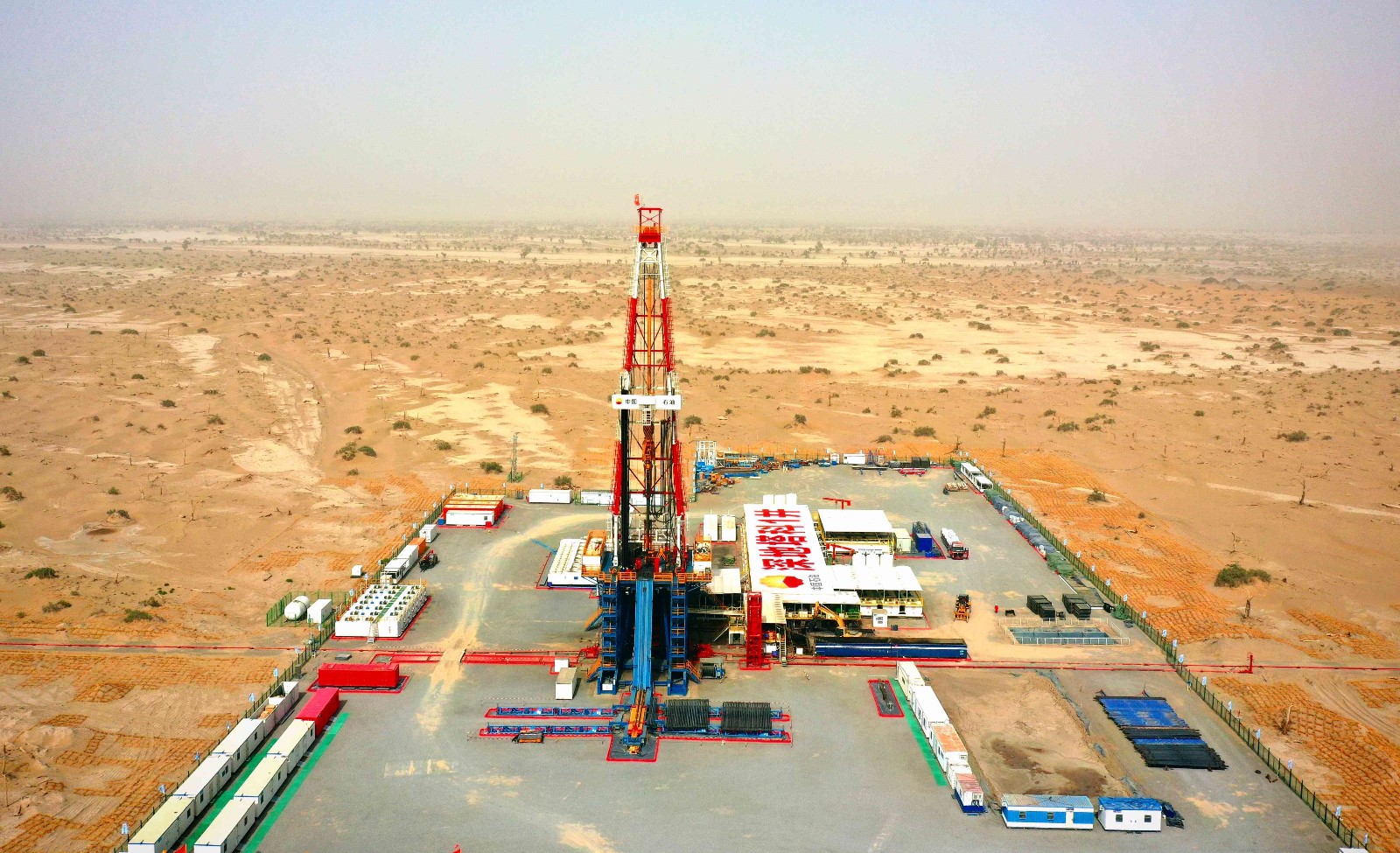 1713254270455053.jpg 萬(wàn)米深井-深地塔科1井(1).jpg